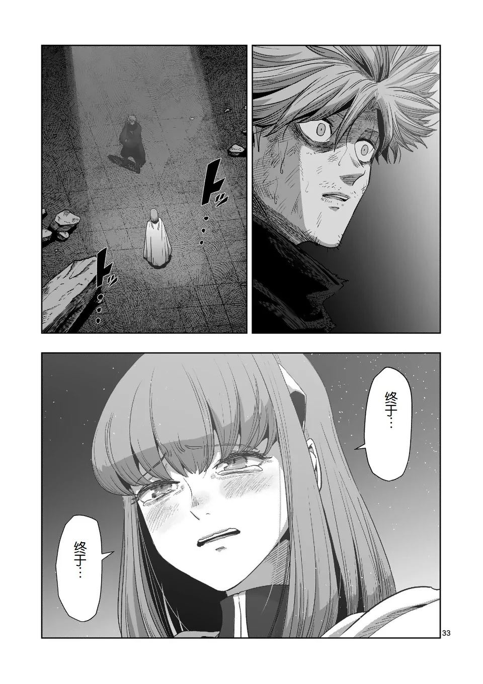第二部第8话33