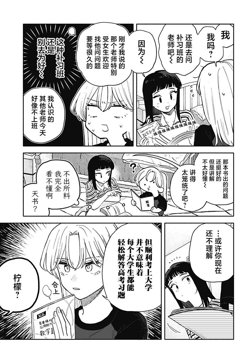 第55话7