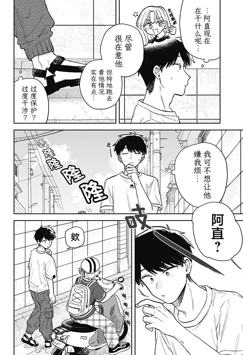 第55话14