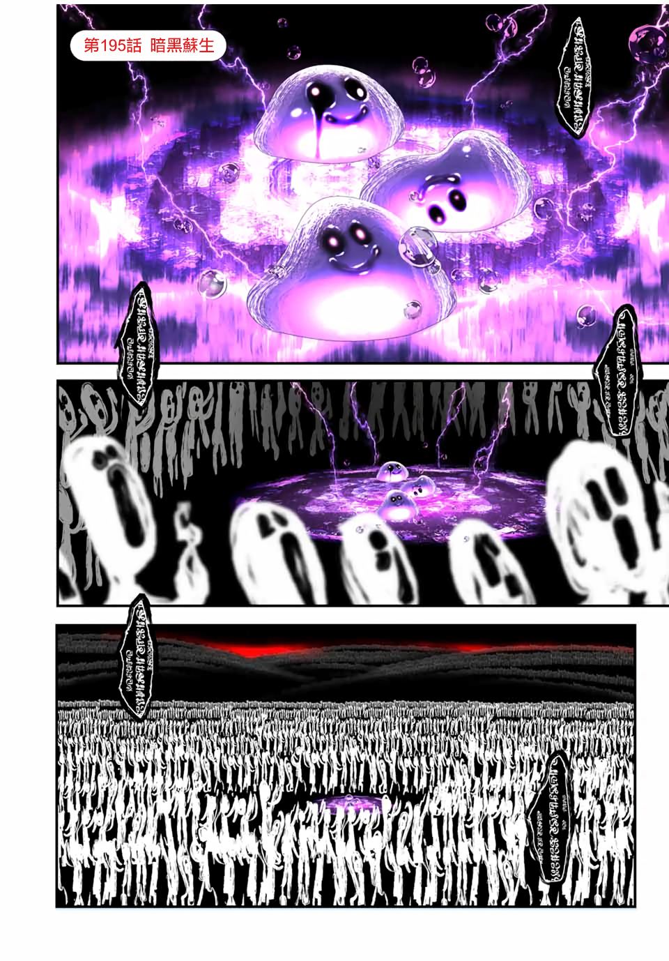 第195话1