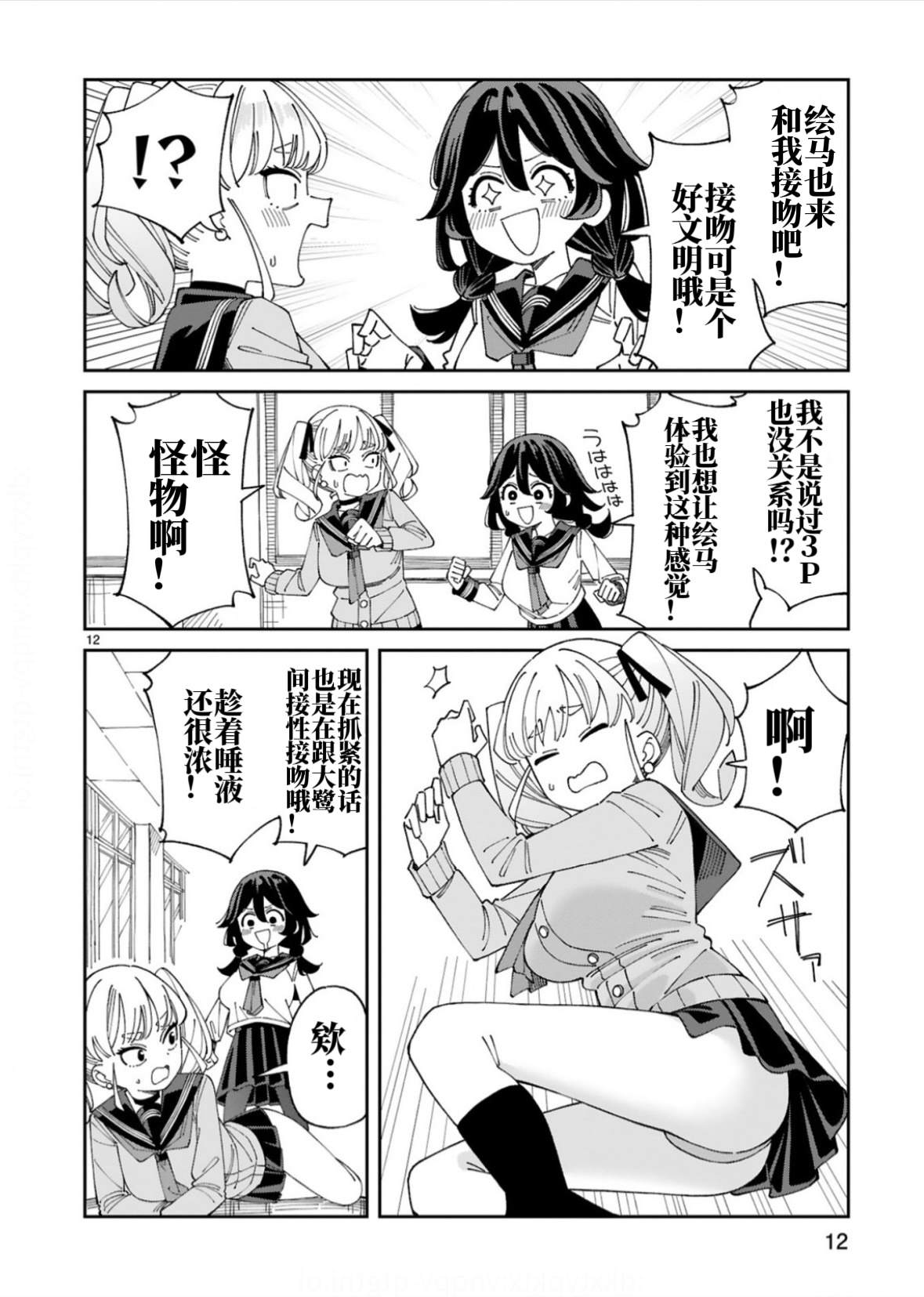 第9话12
