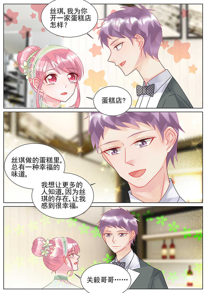 第158话 番外一7