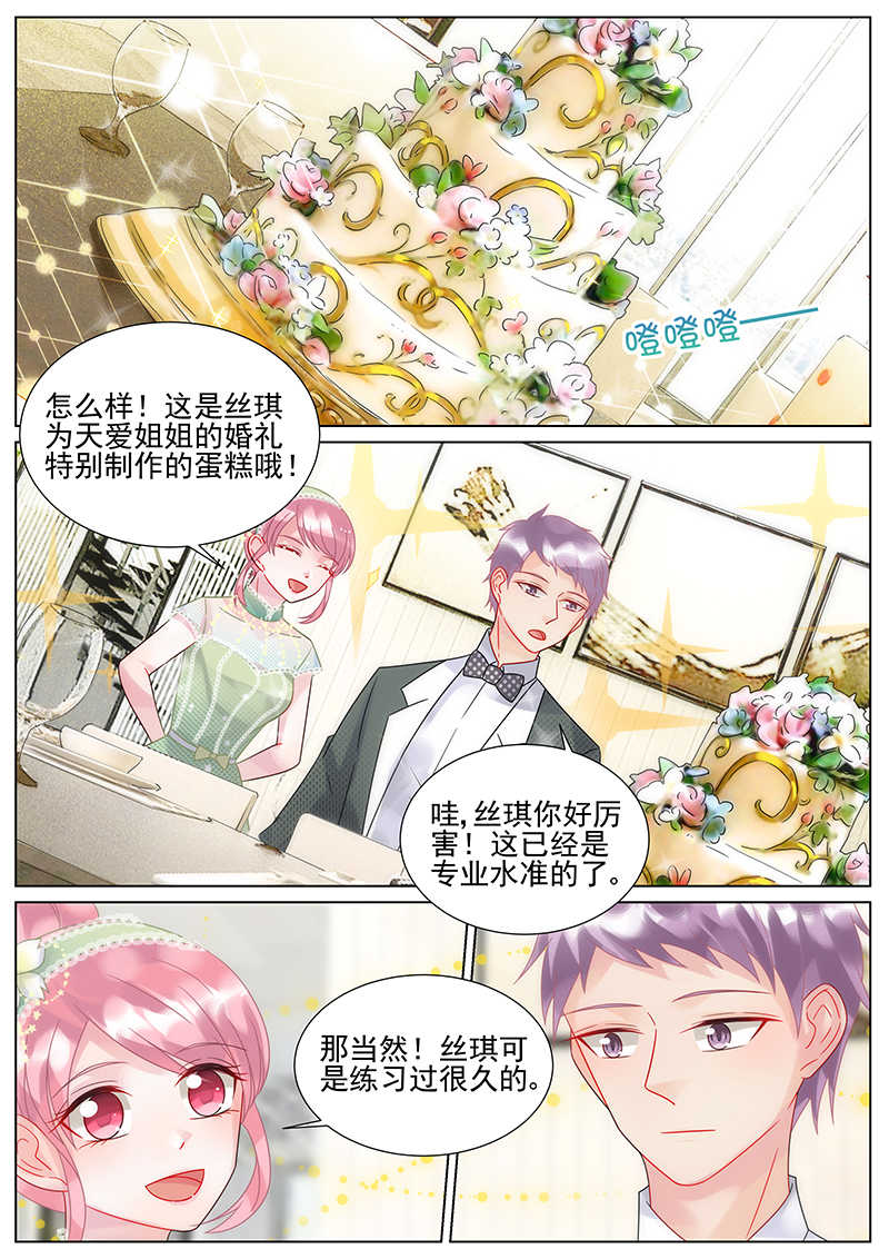 第158话 番外一6