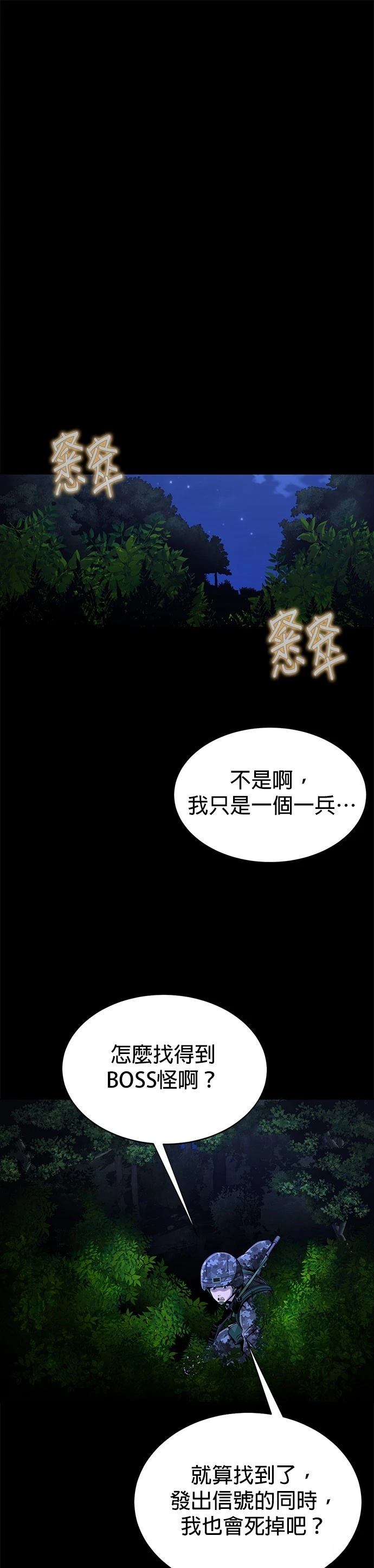 第3话26