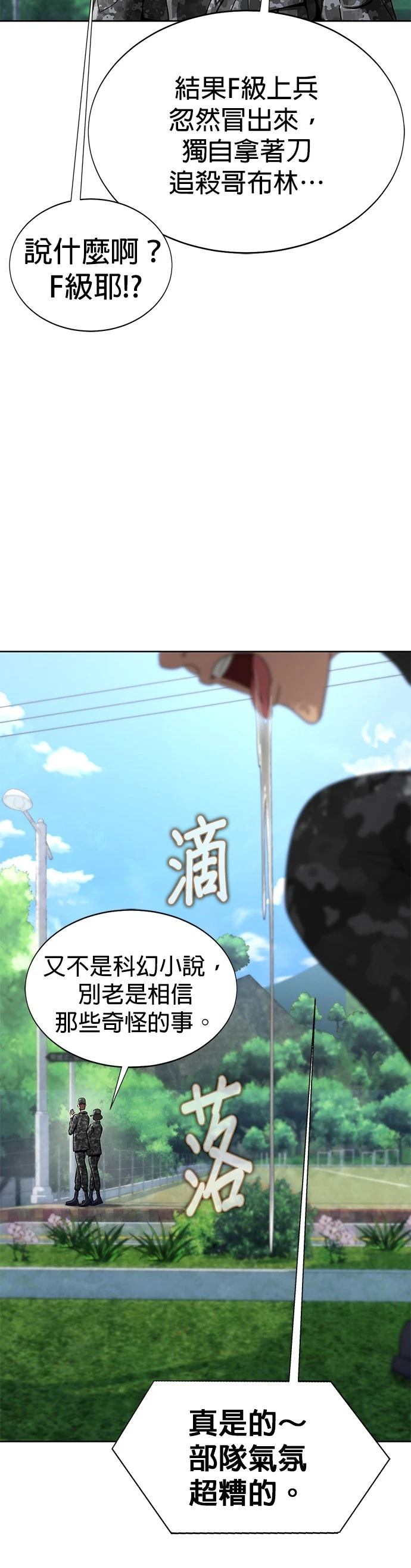 第4话3