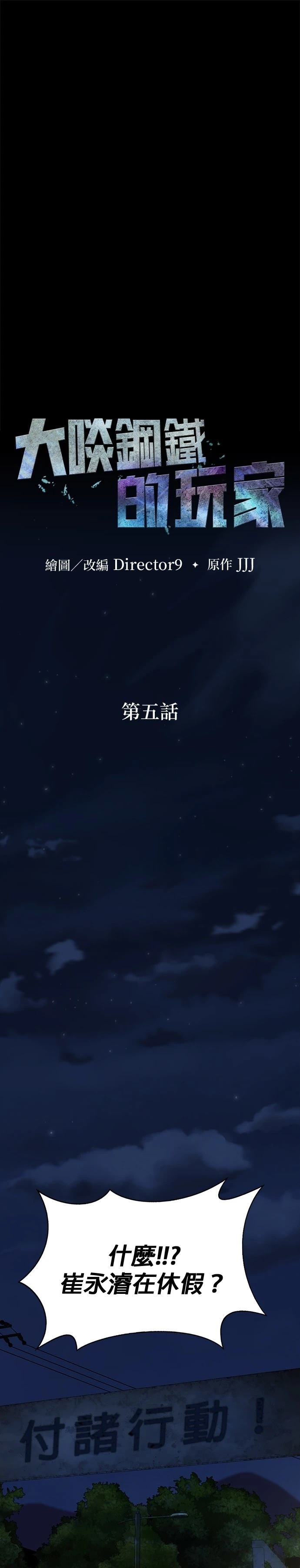 第5话4