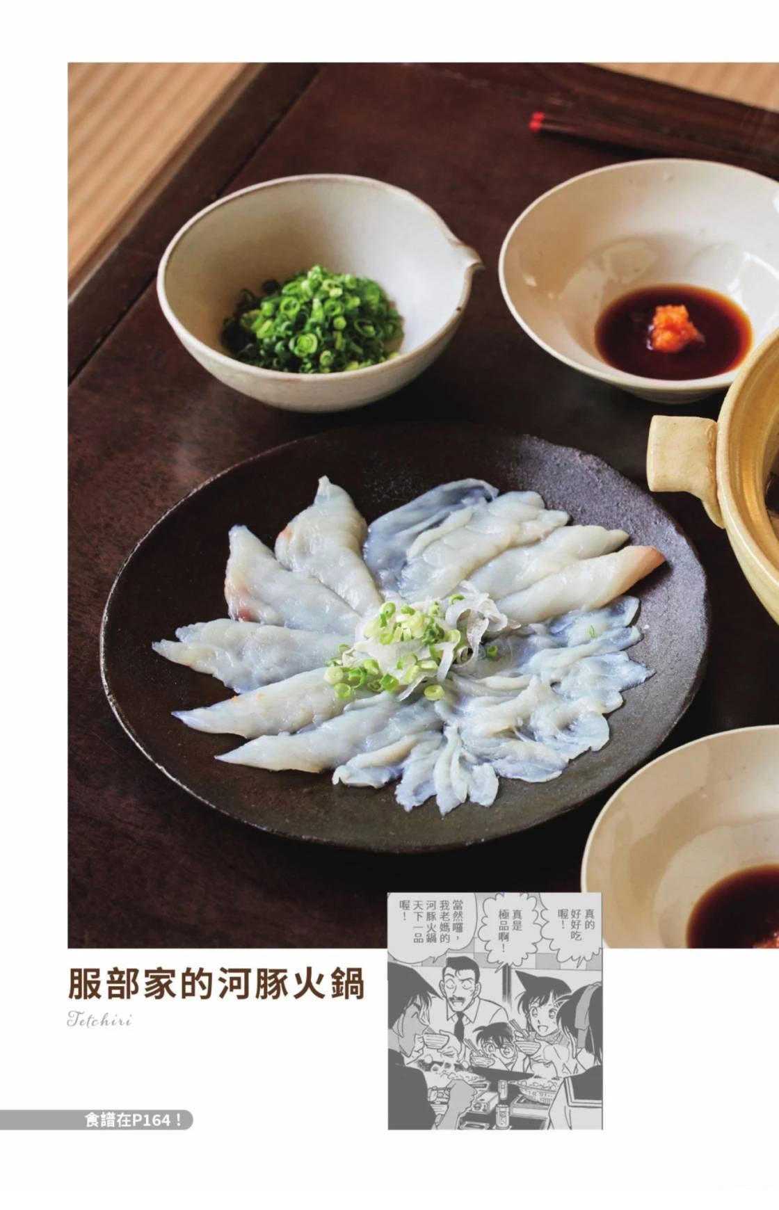 名侦探柯南 超百科全书15