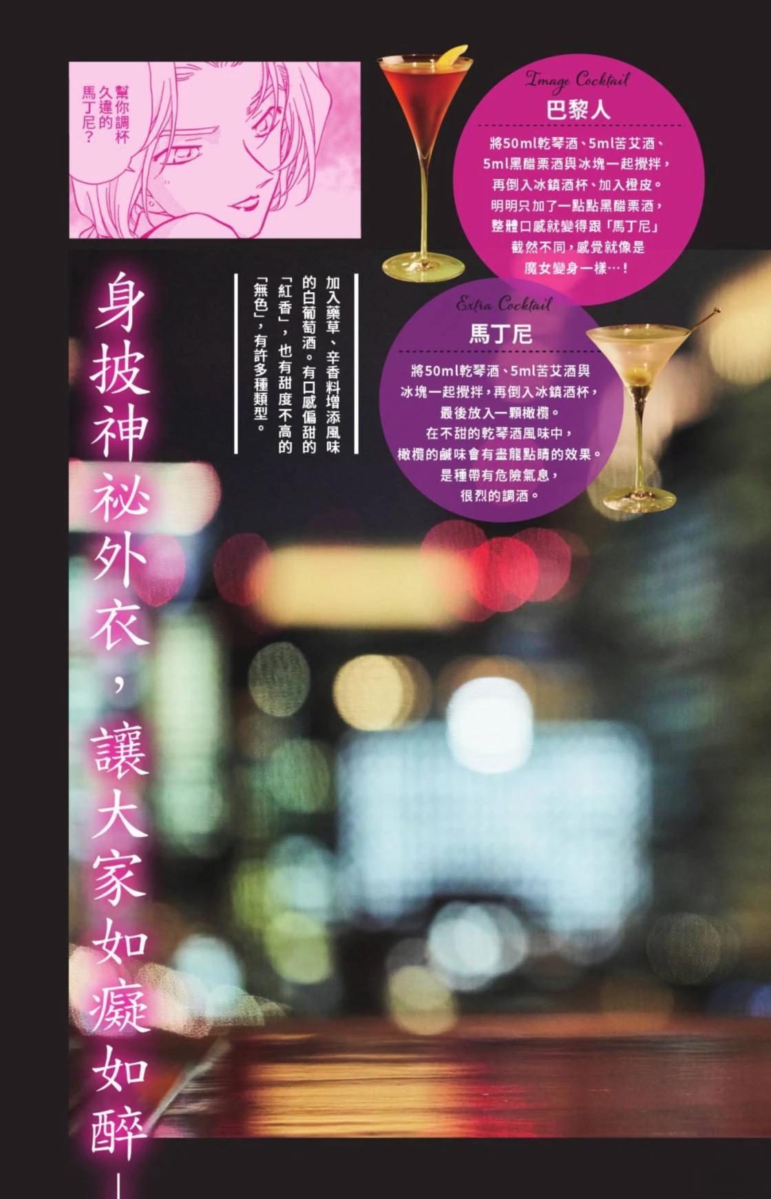 名侦探柯南 超百科全书123