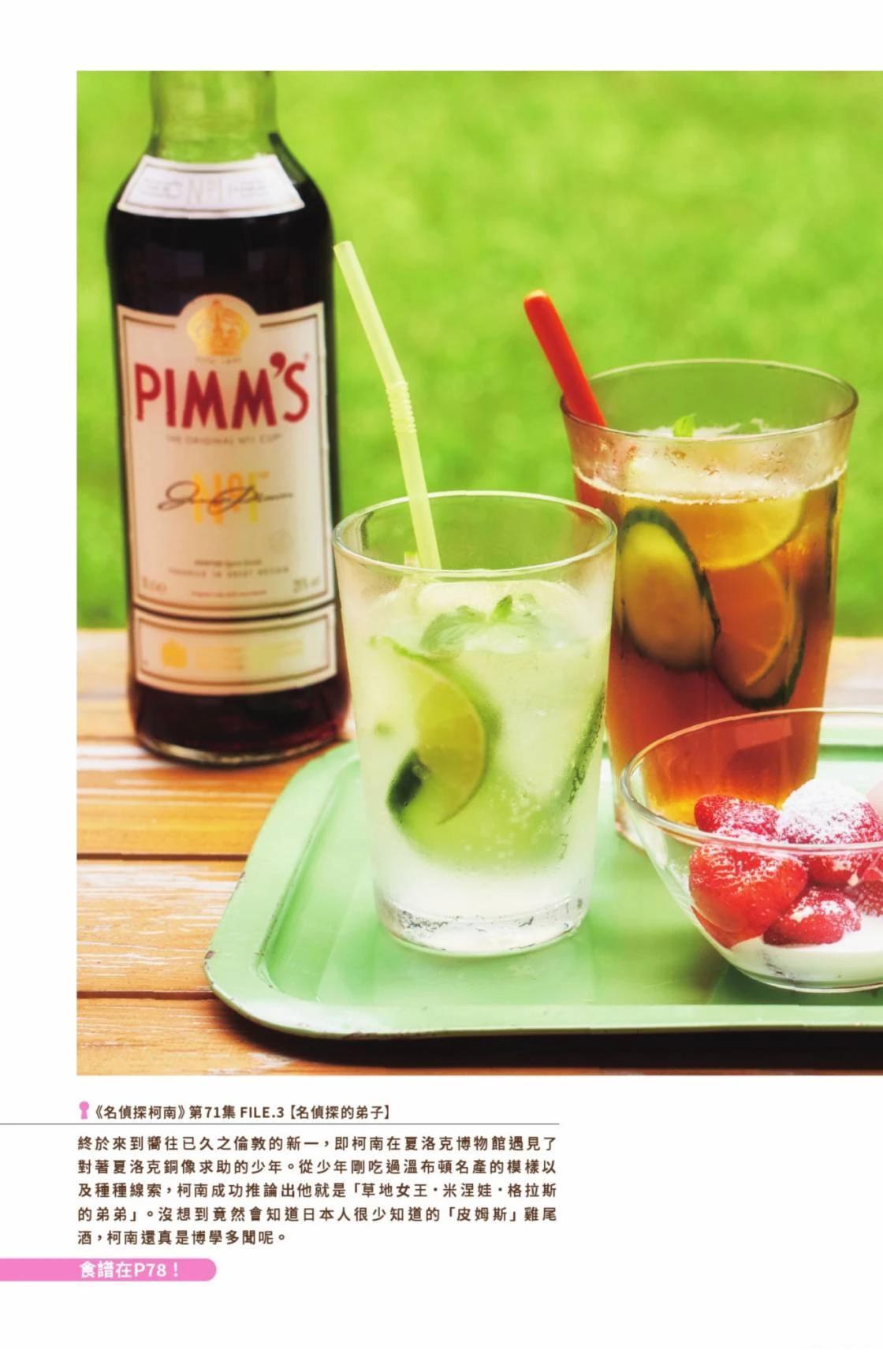 名侦探柯南 超百科全书9