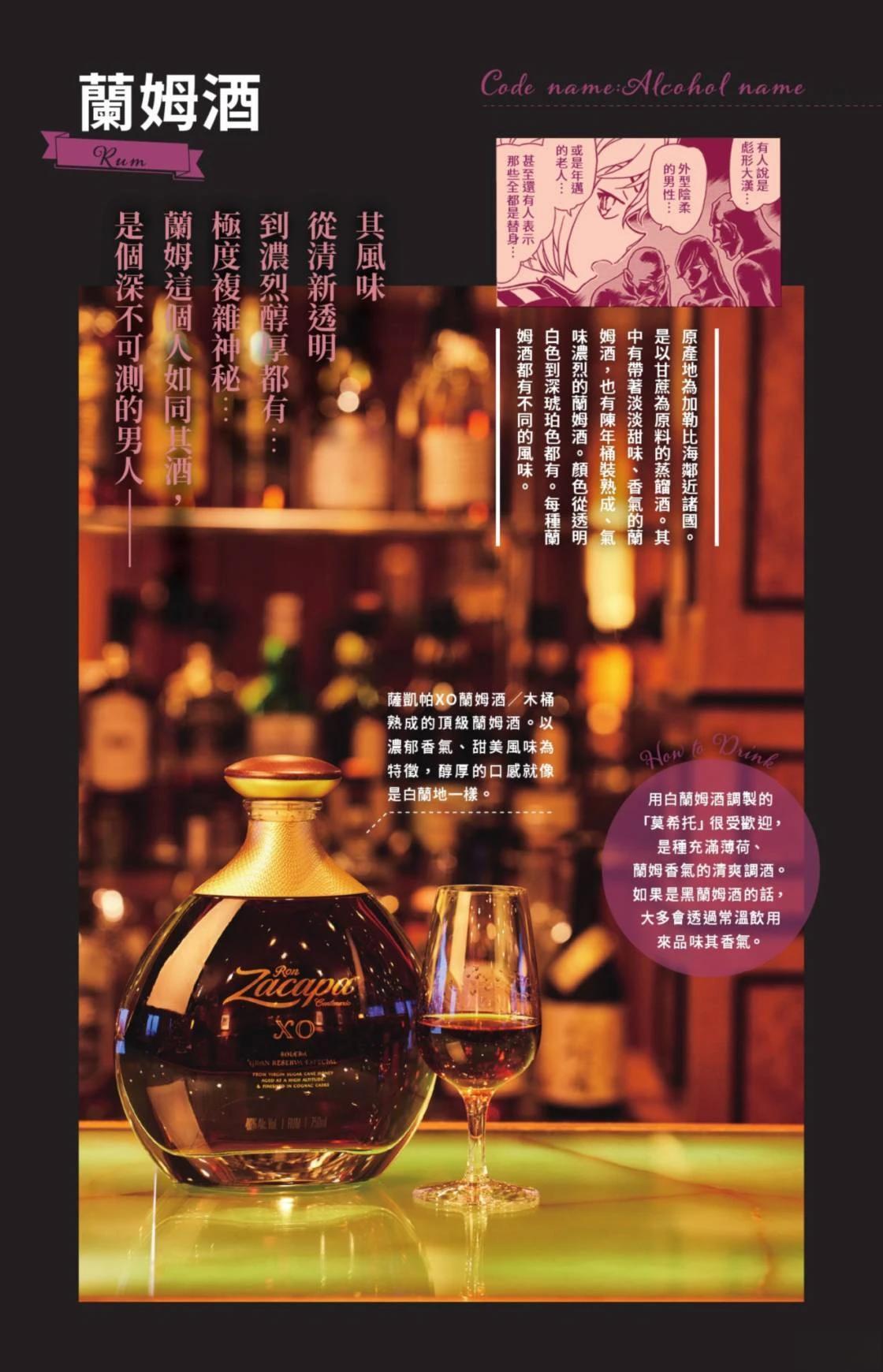 名侦探柯南 超百科全书119