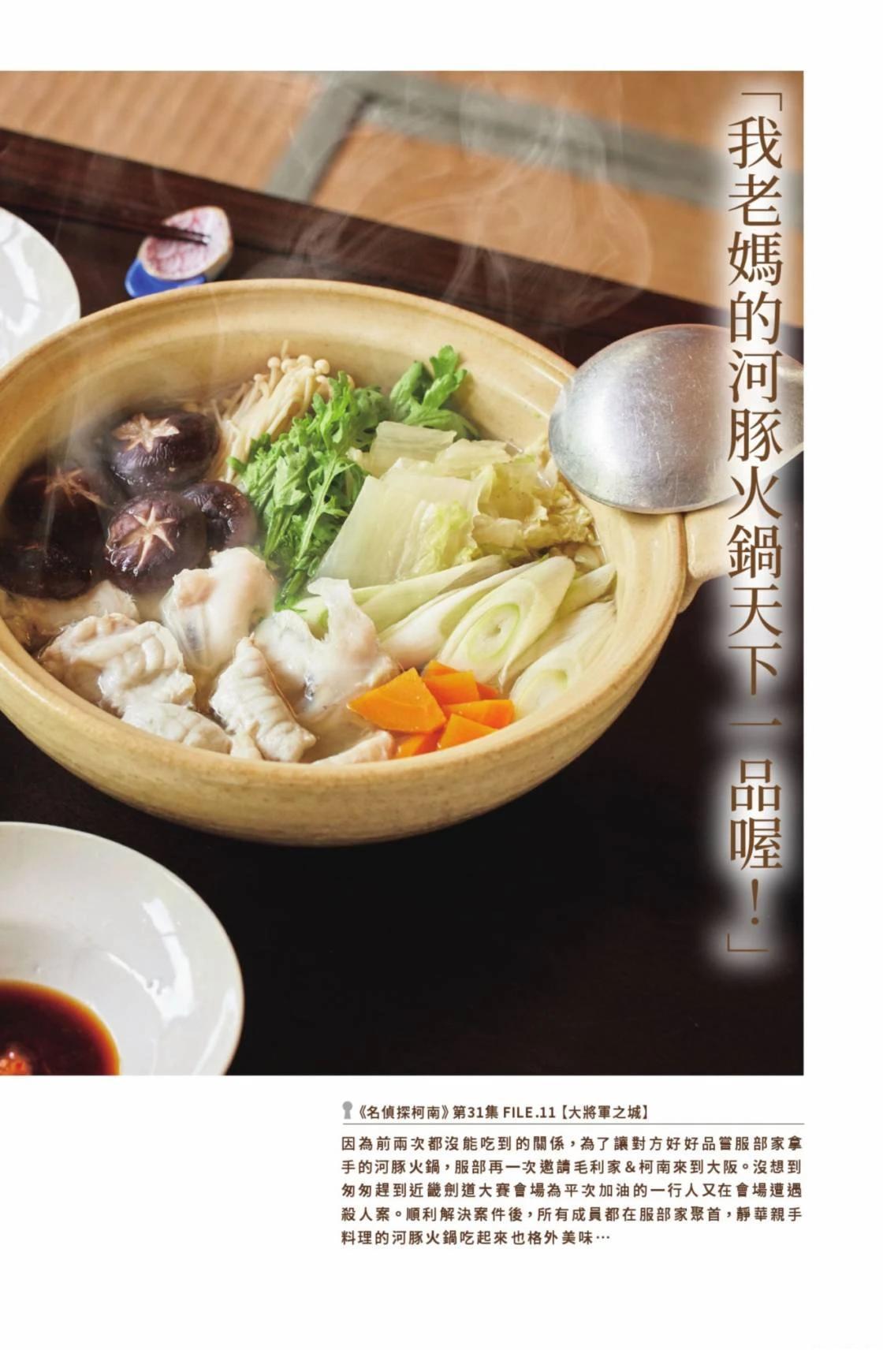 名侦探柯南 超百科全书14