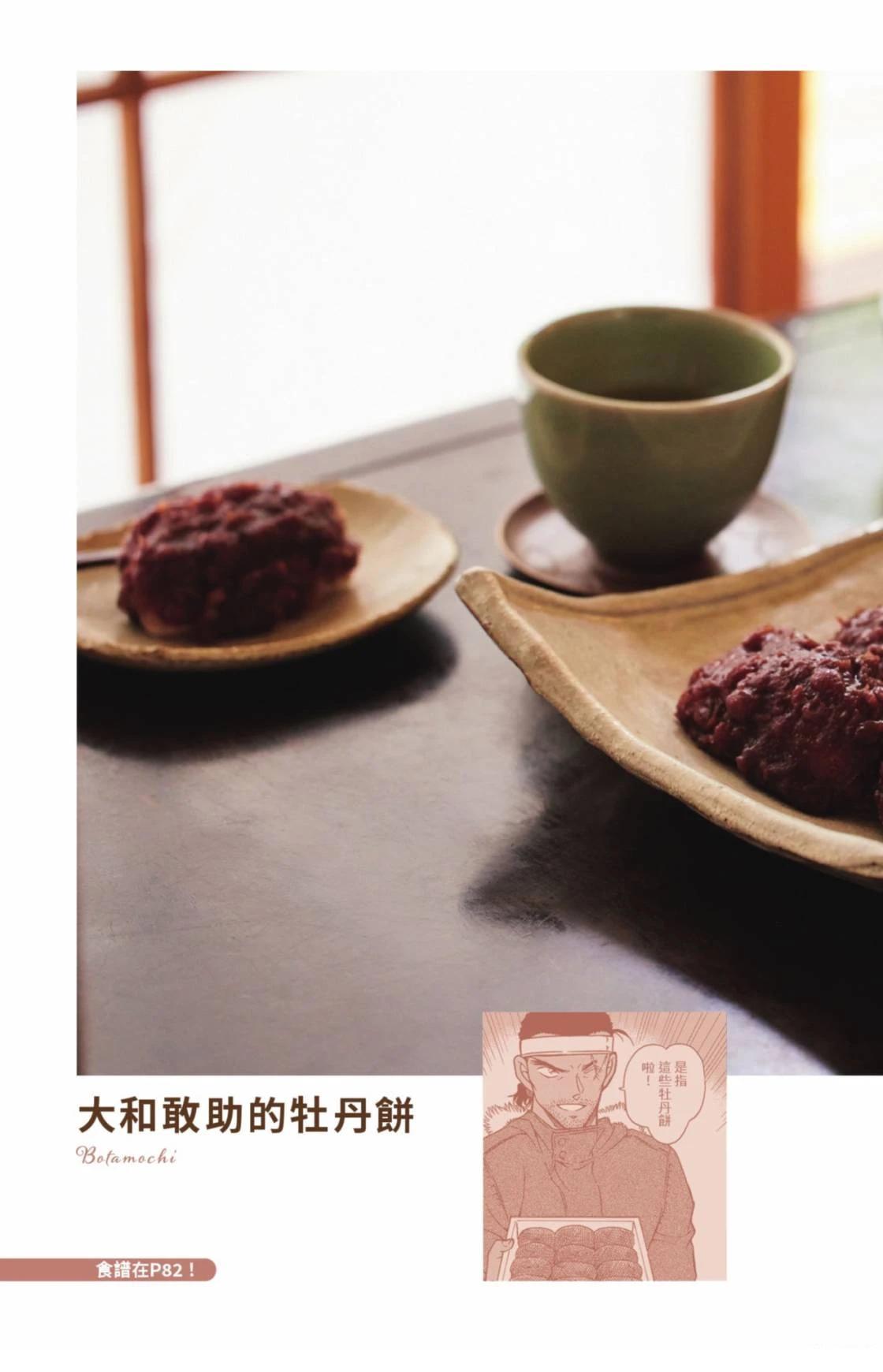 名侦探柯南 超百科全书11