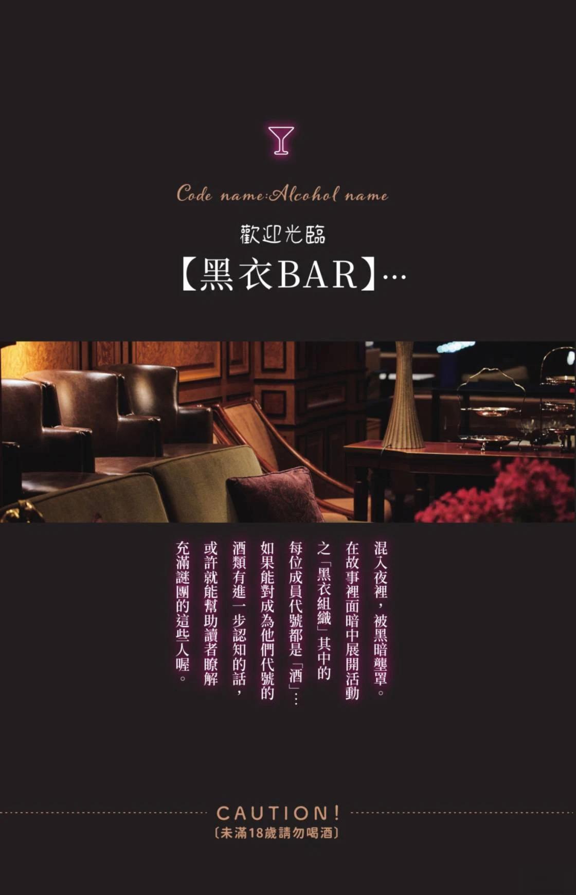 名侦探柯南 超百科全书115