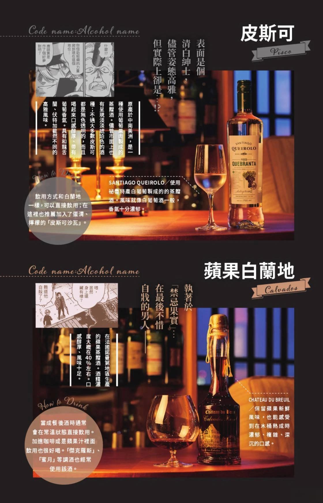 名侦探柯南 超百科全书120