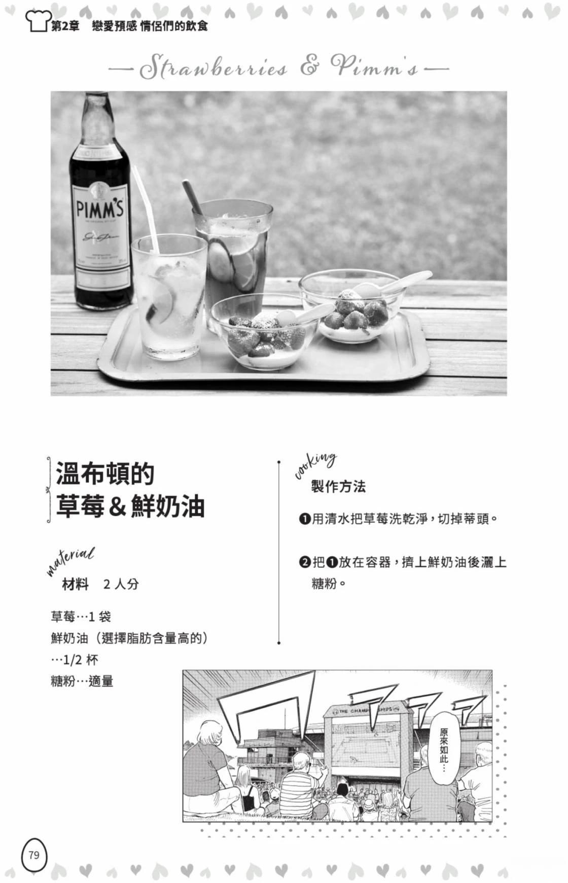 名侦探柯南 超百科全书81