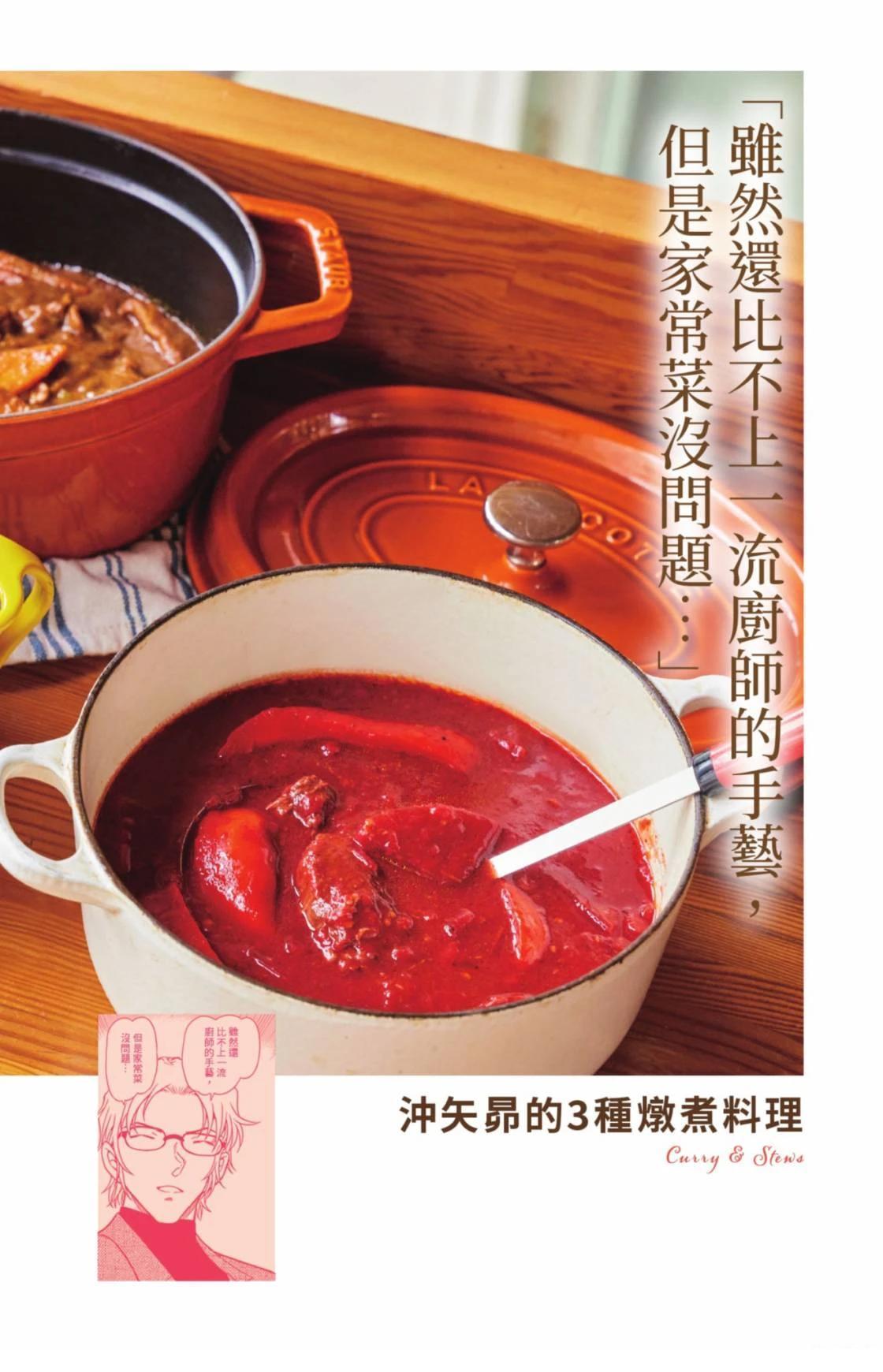 名侦探柯南 超百科全书12