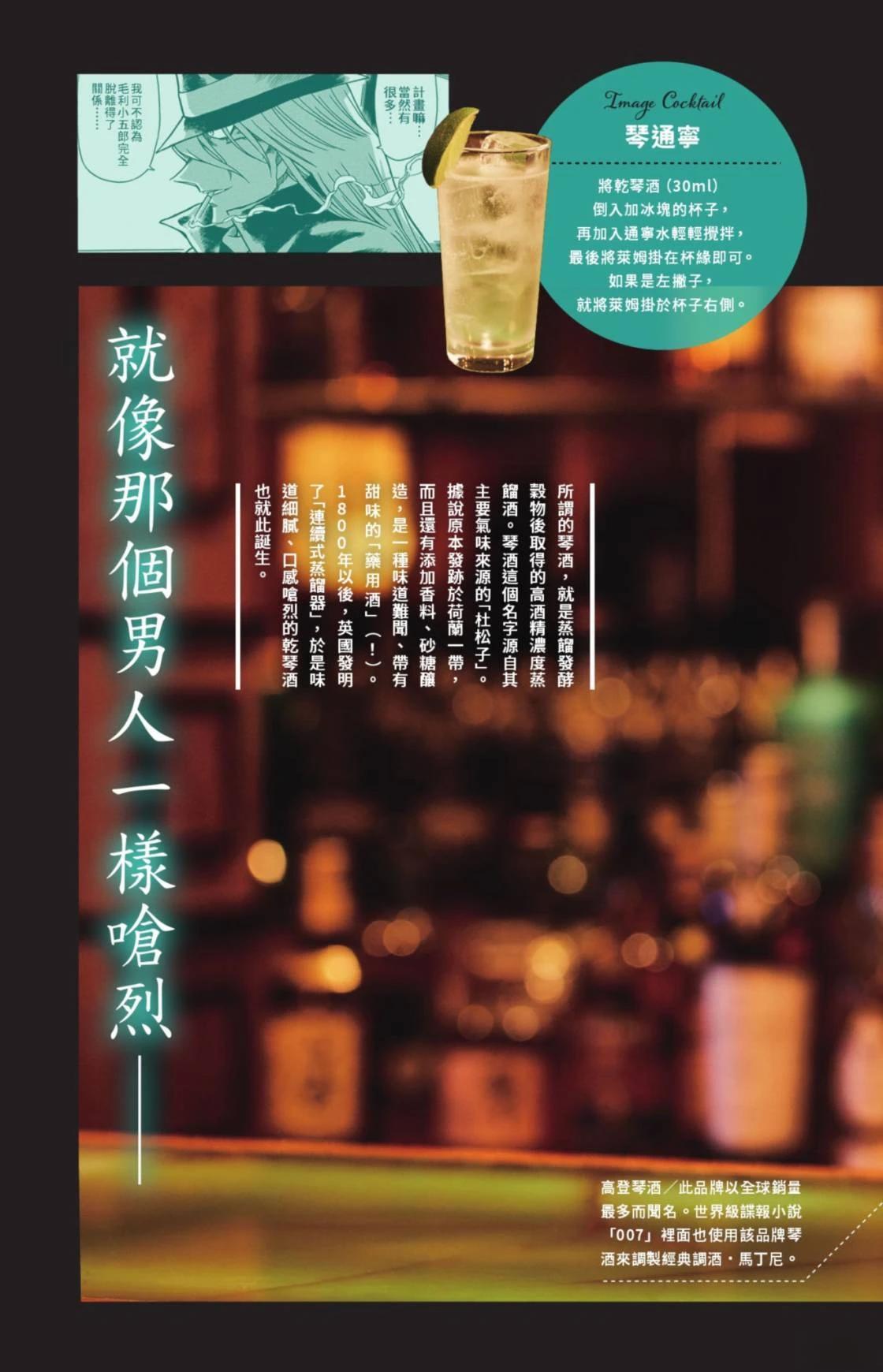 名侦探柯南 超百科全书117