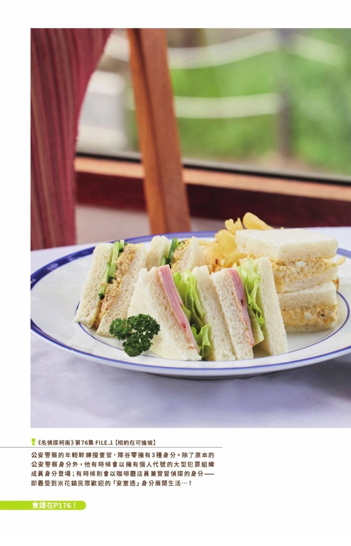 名侦探柯南 超百科全书17