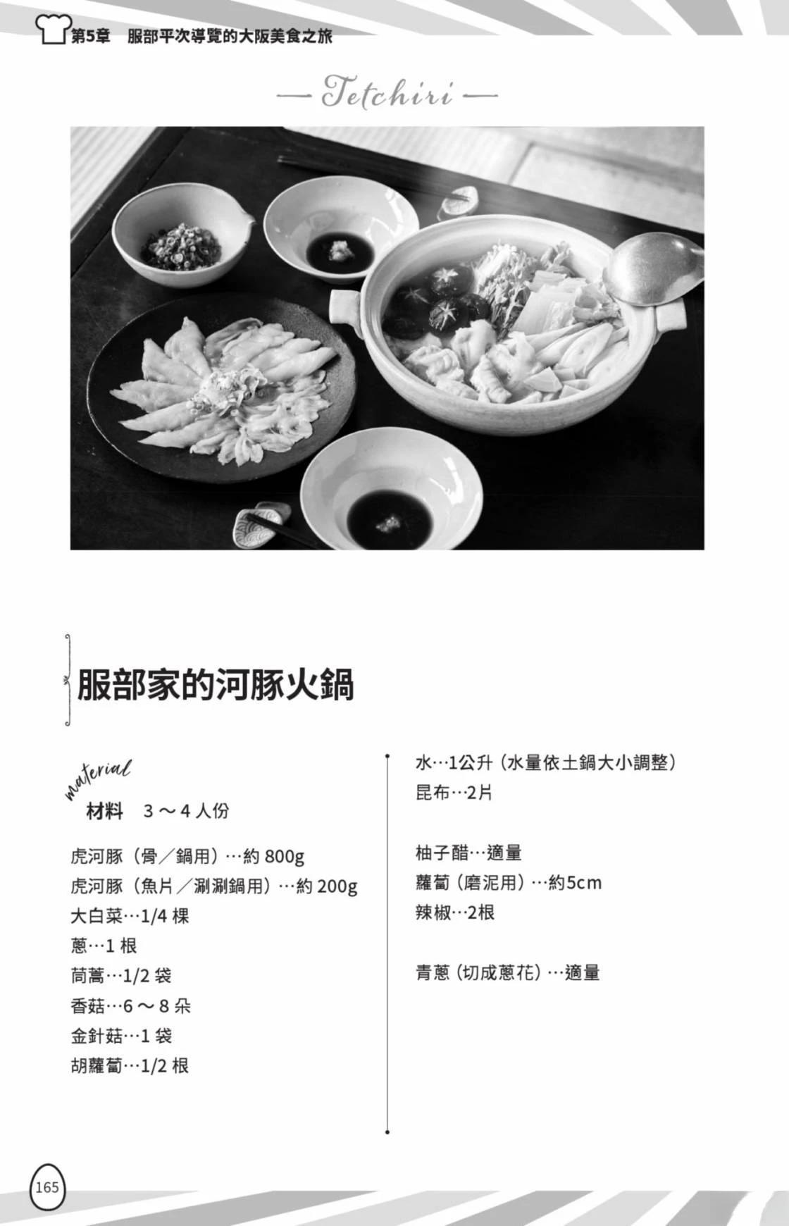 名侦探柯南 超百科全书167