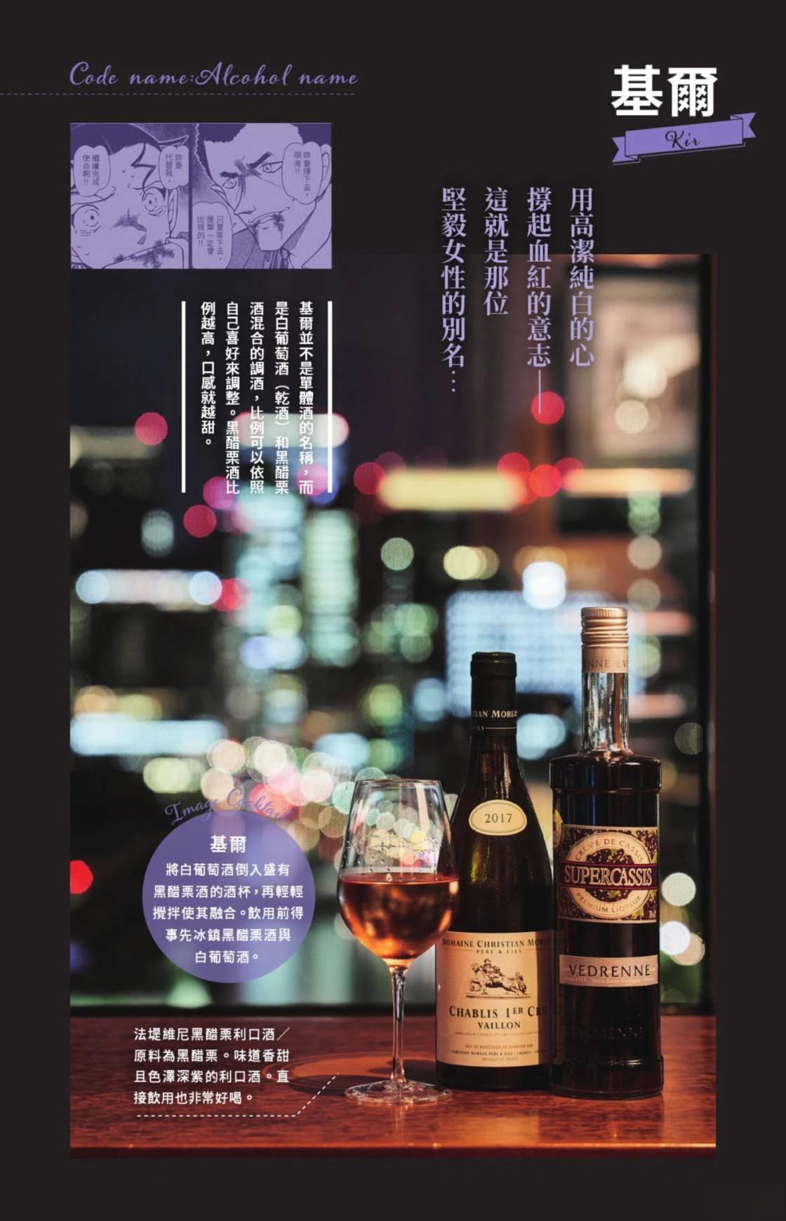 名侦探柯南 超百科全书124