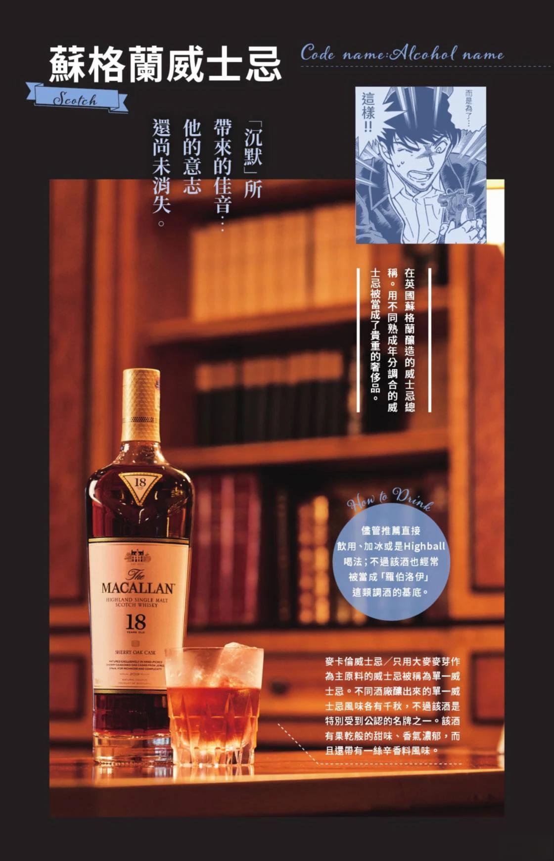 名侦探柯南 超百科全书129