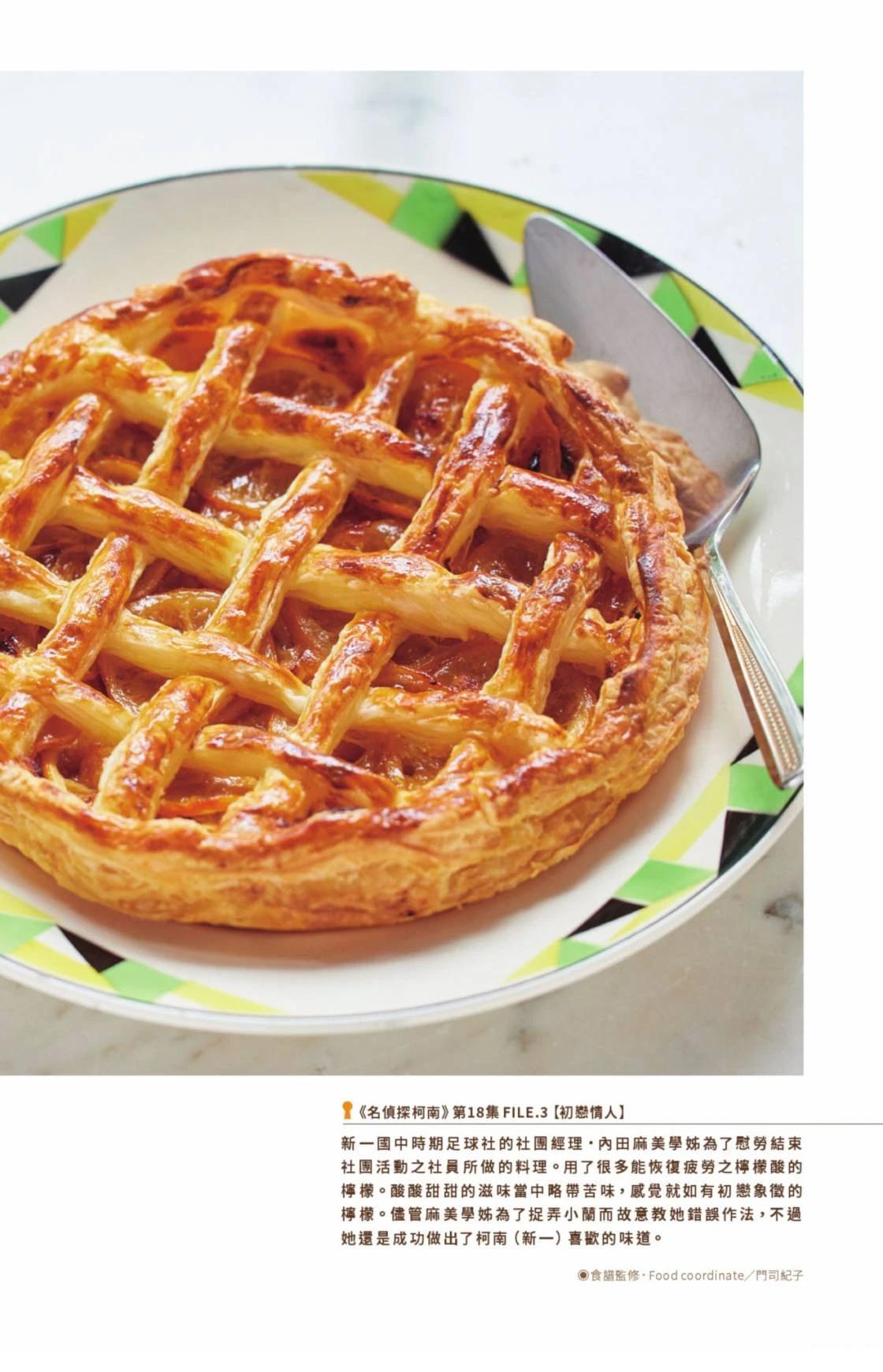 名侦探柯南 超百科全书6