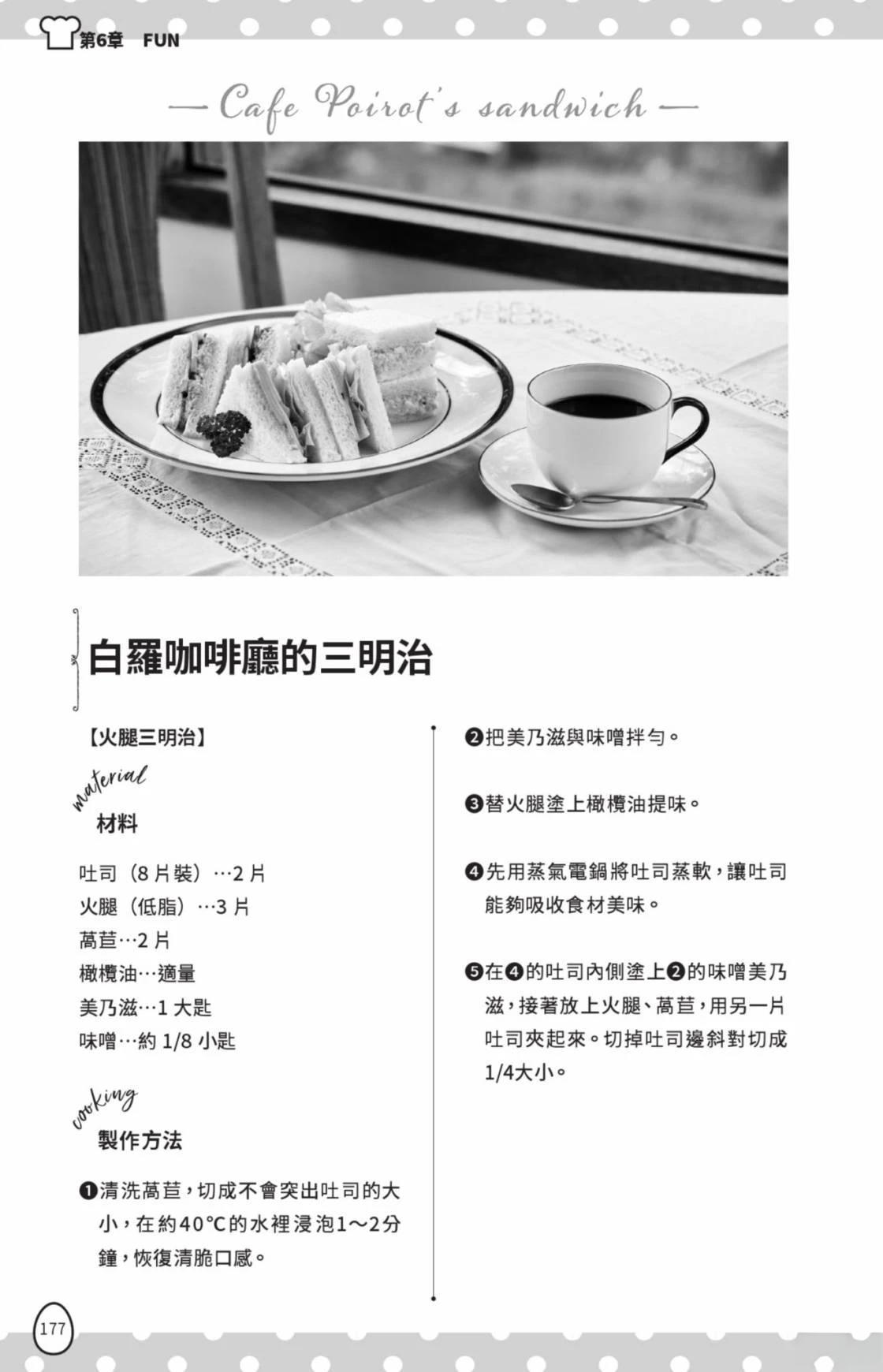 名侦探柯南 超百科全书179