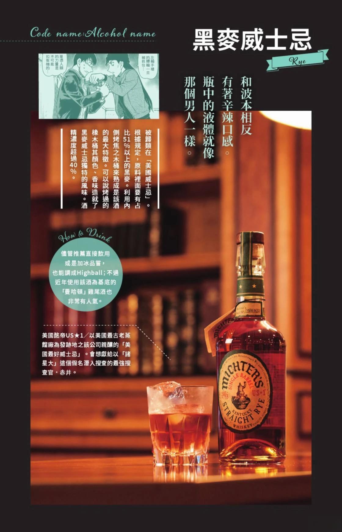 名侦探柯南 超百科全书128