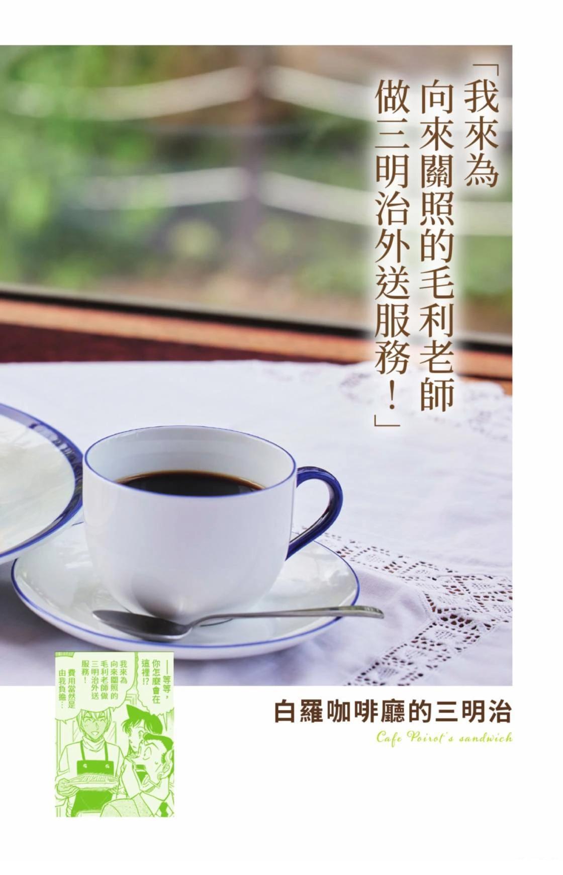 名侦探柯南 超百科全书16