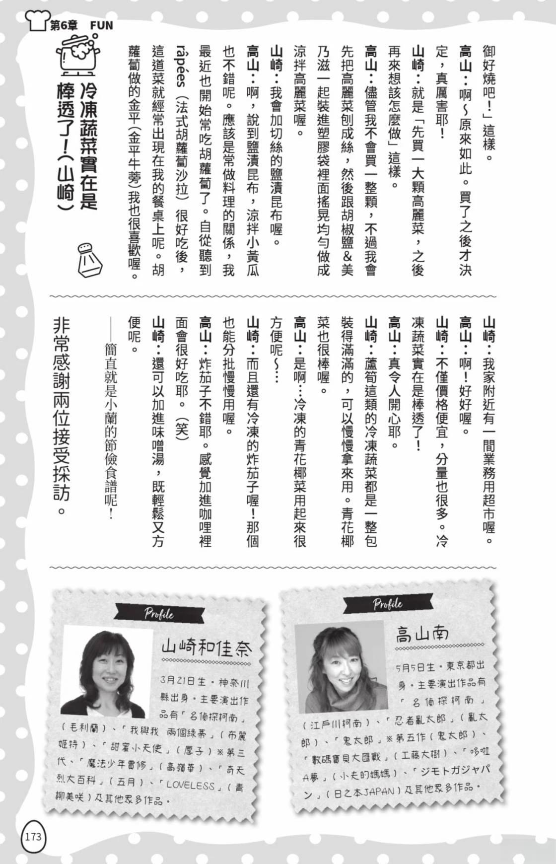 名侦探柯南 超百科全书175