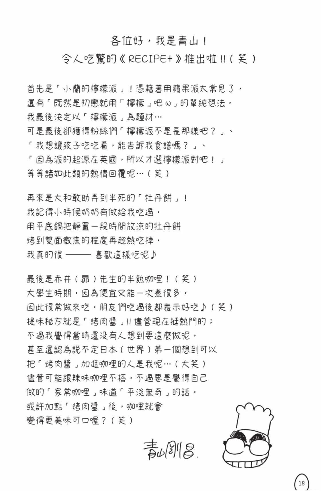 名侦探柯南 超百科全书20