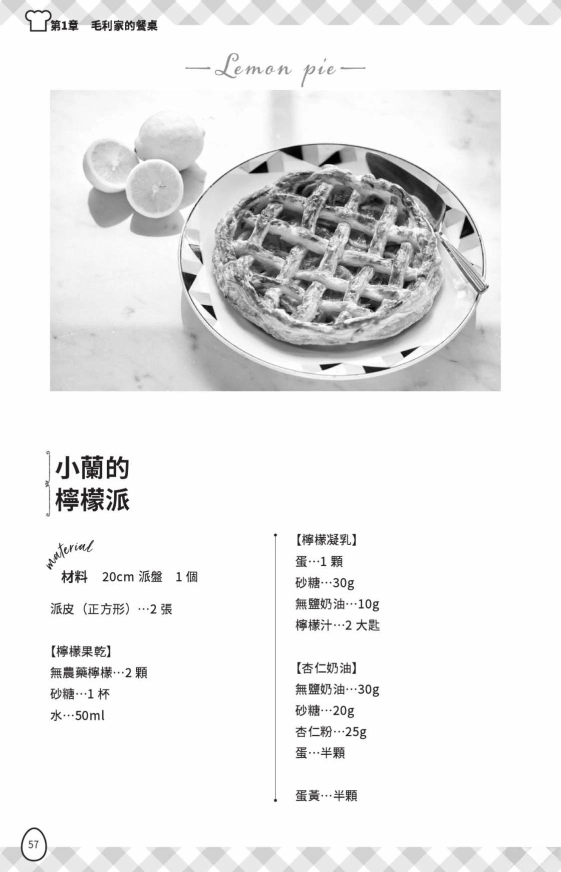 名侦探柯南 超百科全书59