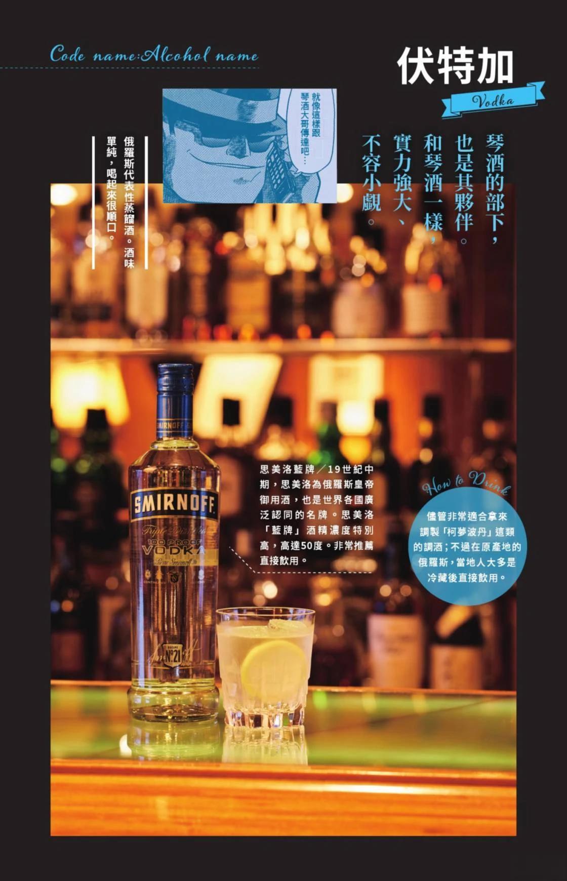 名侦探柯南 超百科全书118