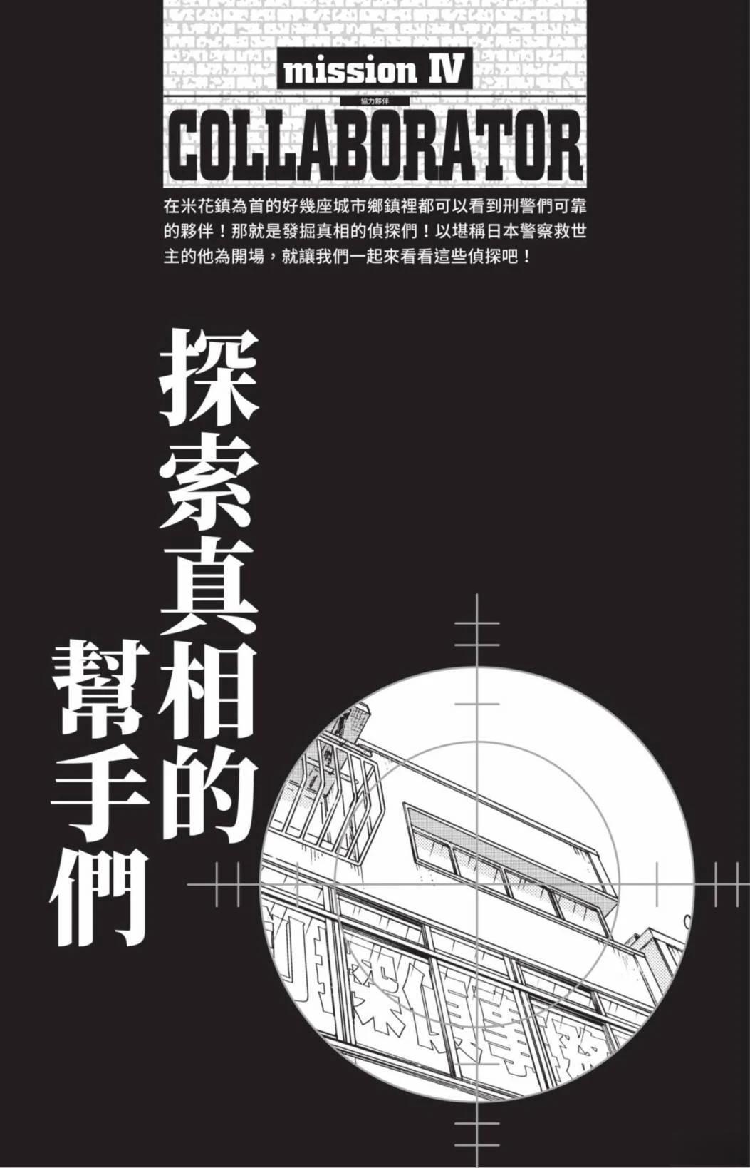 JUSTICE+PLUS超百科全书169