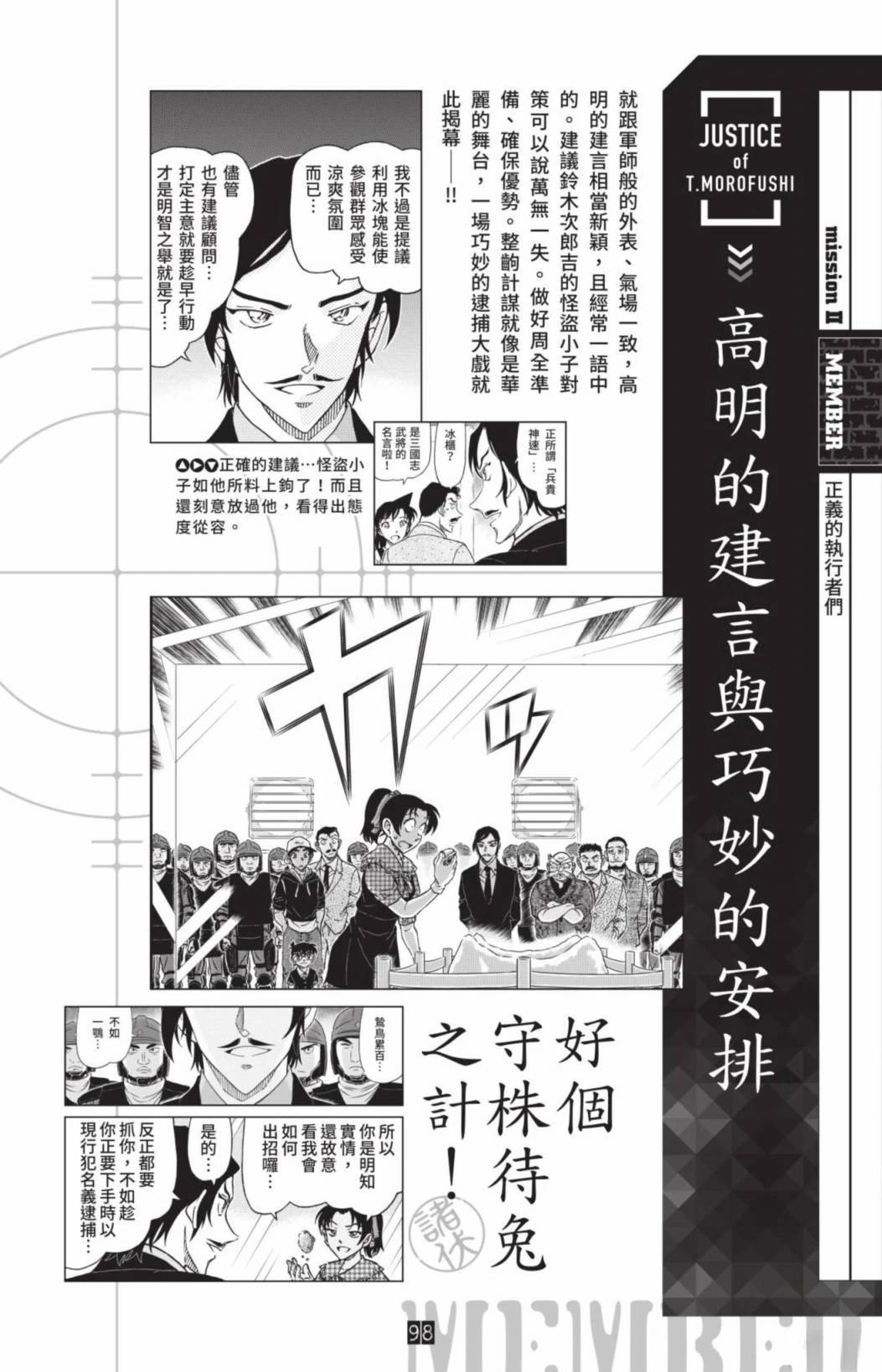 JUSTICE+PLUS超百科全书100