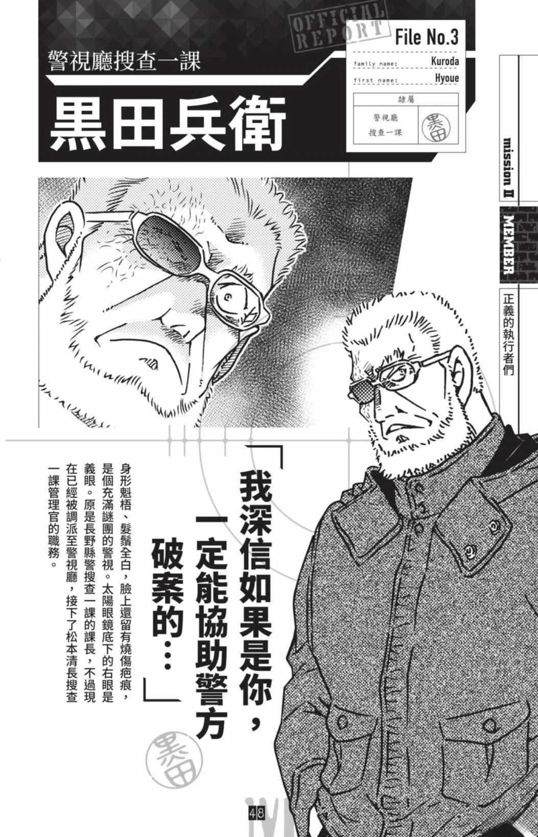 JUSTICE+PLUS超百科全书50