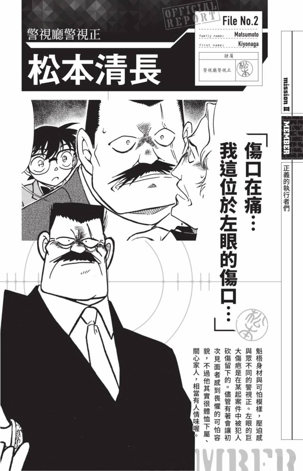 JUSTICE+PLUS超百科全书48