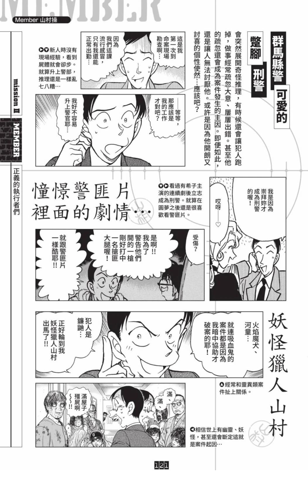 JUSTICE+PLUS超百科全书123