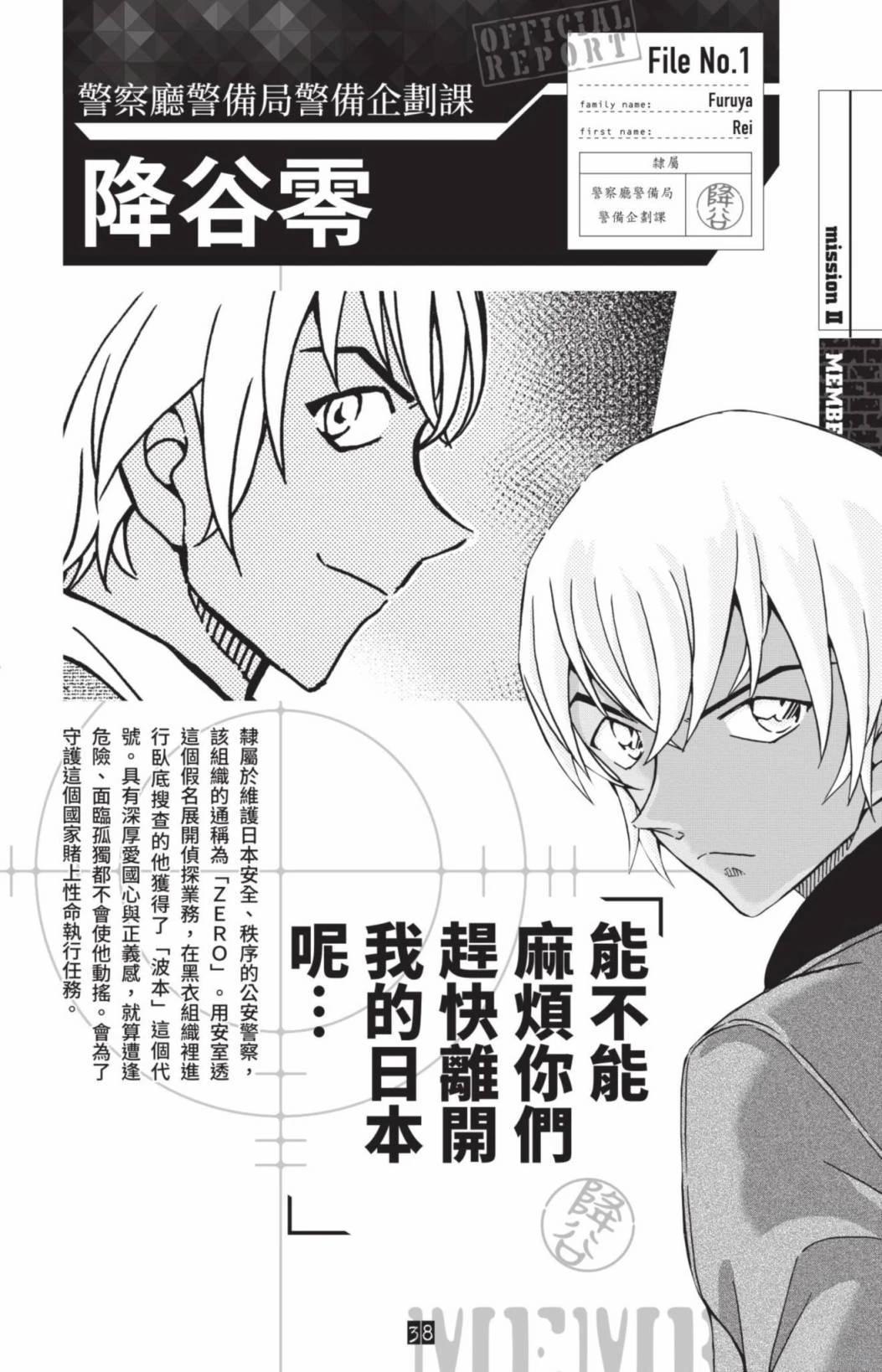 JUSTICE+PLUS超百科全书40