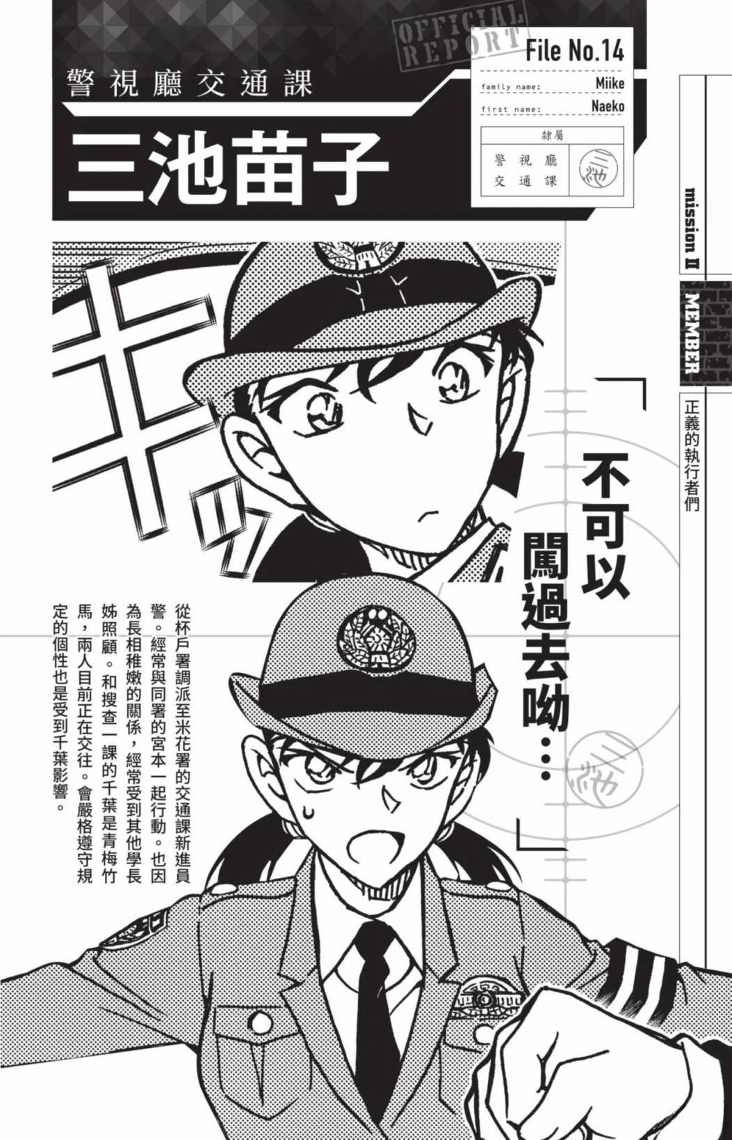 JUSTICE+PLUS超百科全书88