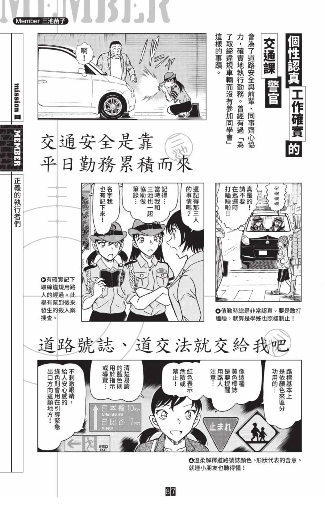 JUSTICE+PLUS超百科全书89