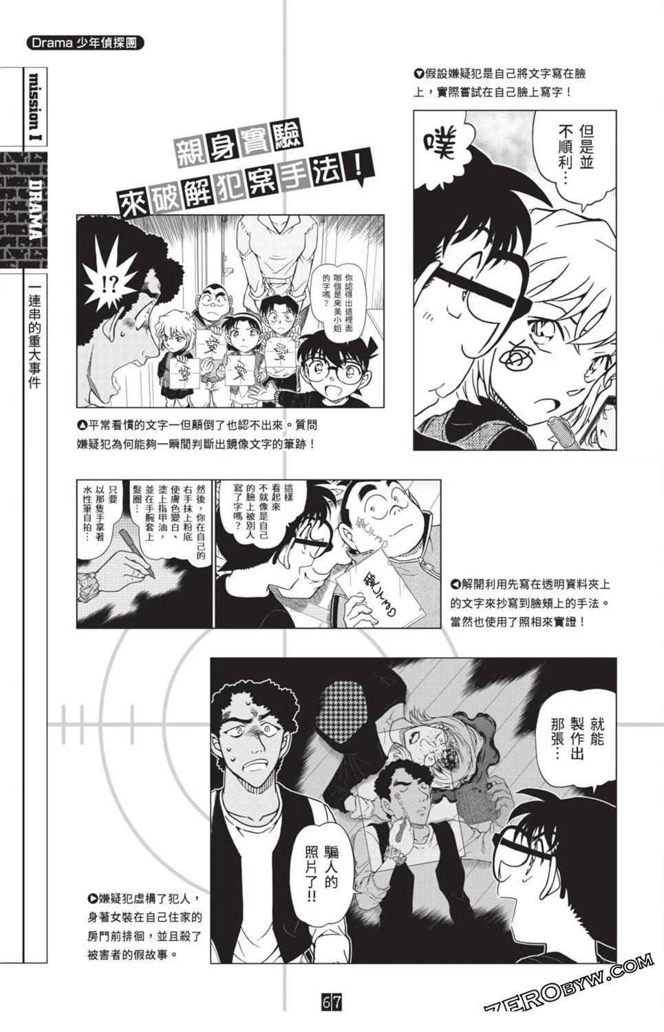 100+PLUS超百科全书291