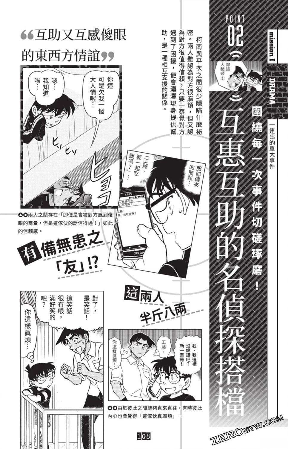 100+PLUS超百科全书101