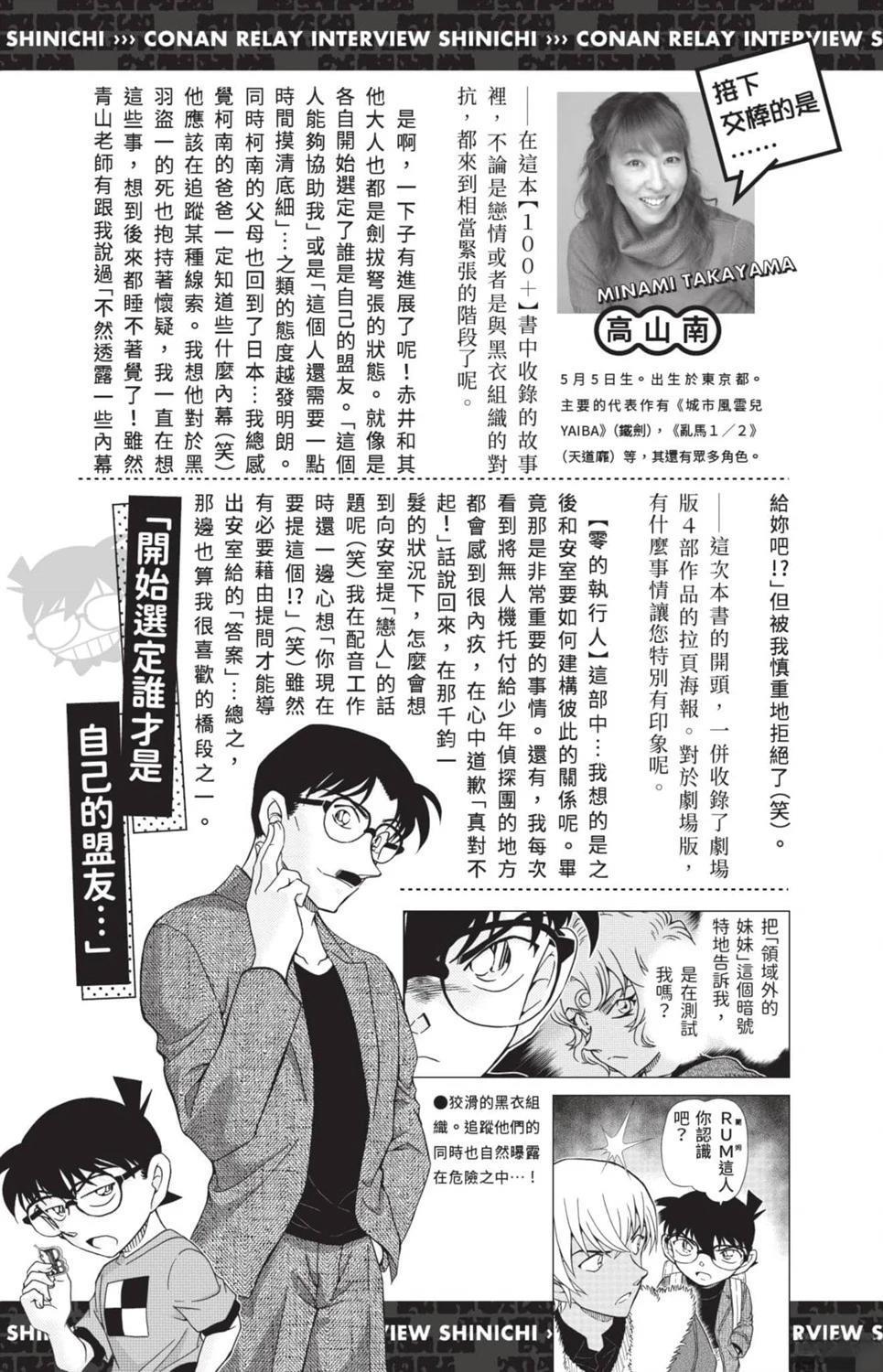 100+PLUS超百科全书28