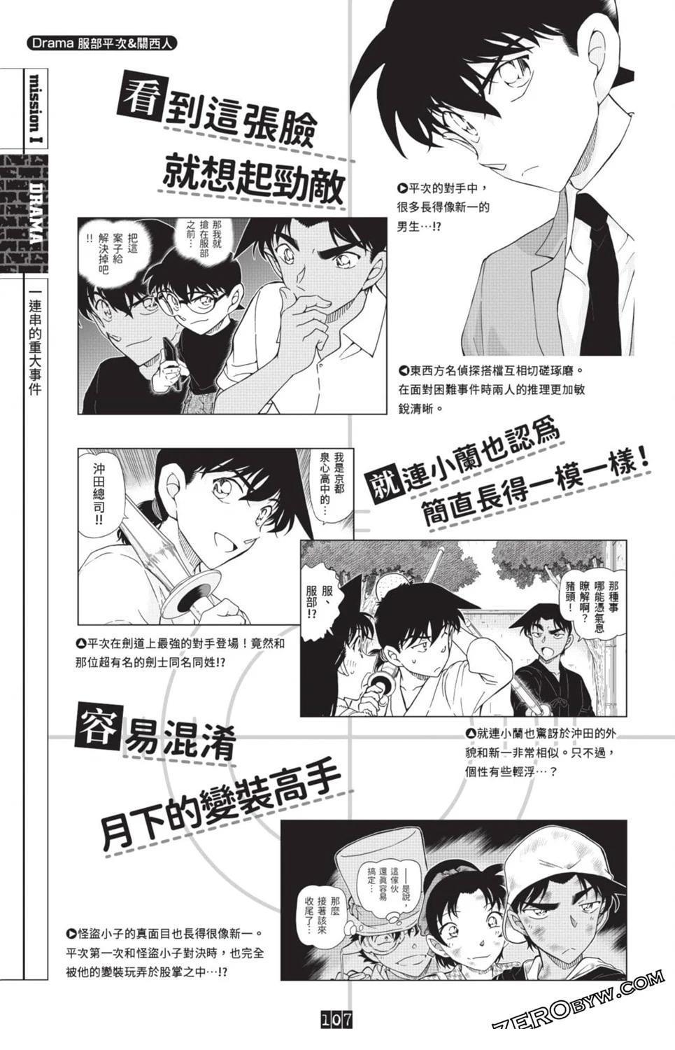 100+PLUS超百科全书331