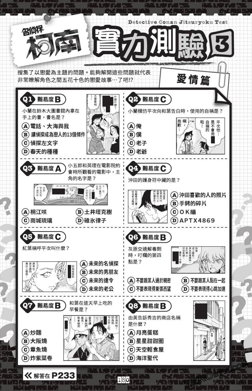 100+PLUS超百科全书173