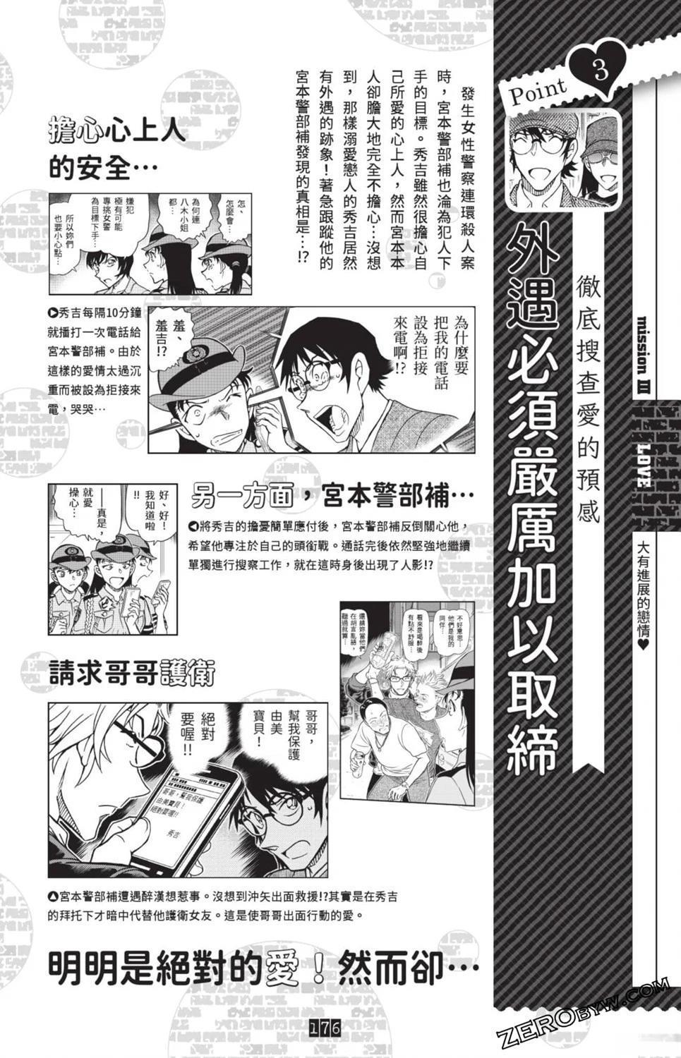 100+PLUS超百科全书169