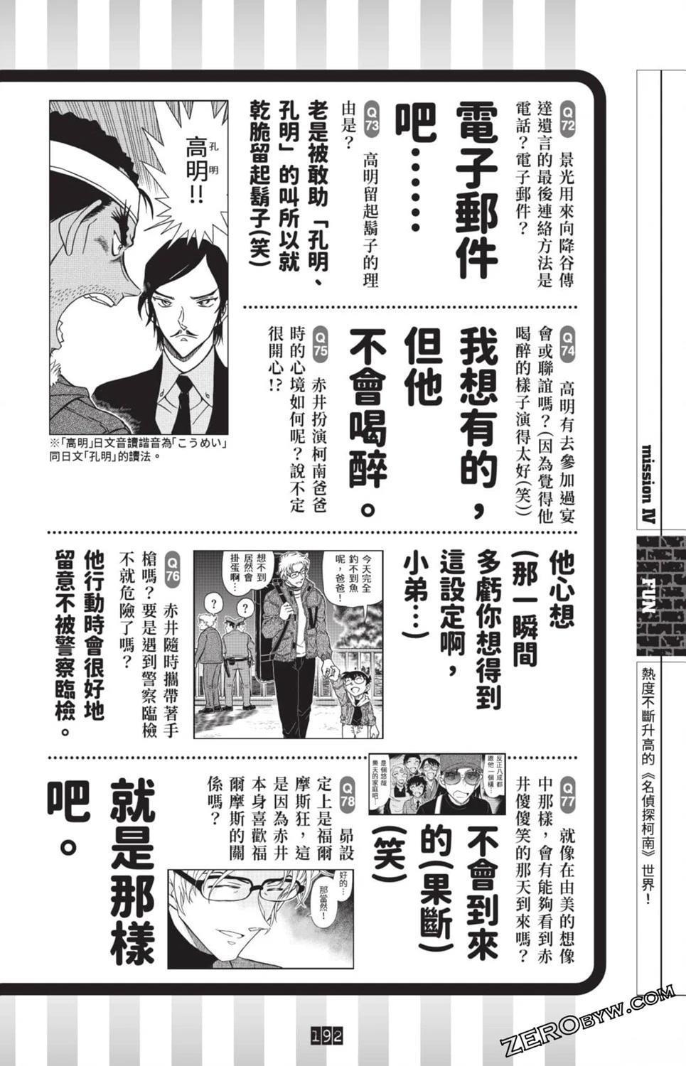 100+PLUS超百科全书185