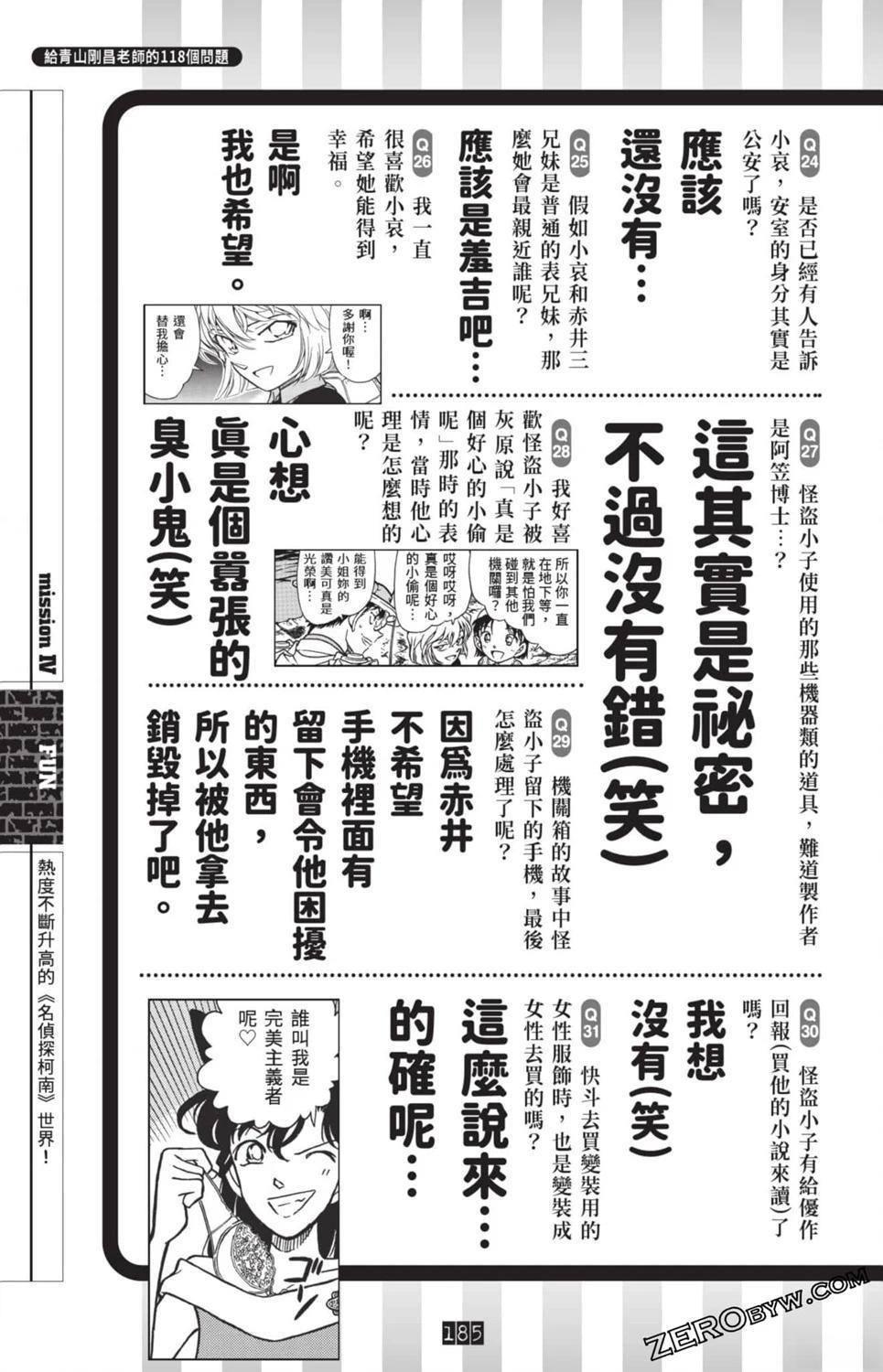 100+PLUS超百科全书178