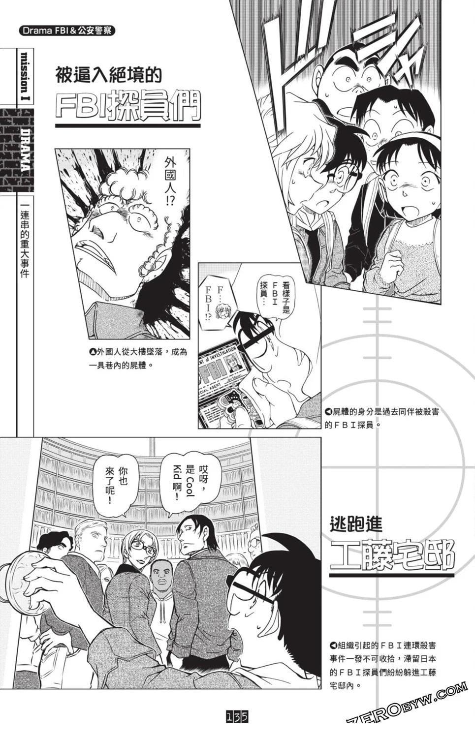 100+PLUS超百科全书128